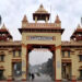 बीएचयू: परंपरा से सौदेबाज़ी का अड्डा तक